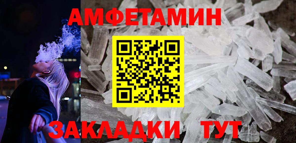 Егорьевск  АМФЕТАМИН  мега маркетплейс  АМФ Premium  Вход с VPN 