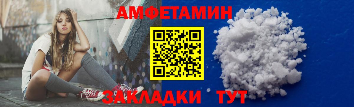 АМФЕТАМИН Розовый Егорьевск