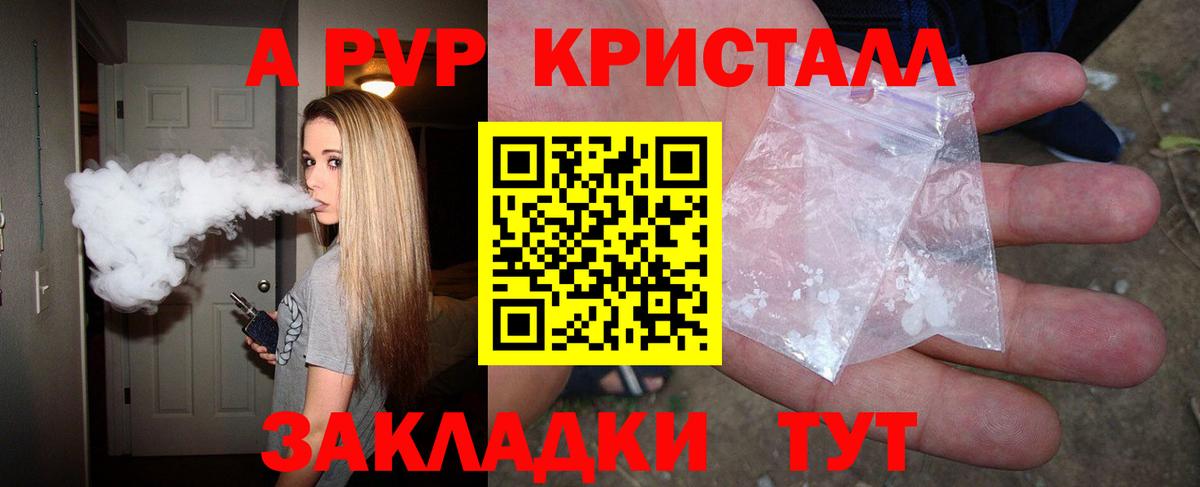 A PVP мука Егорьевск