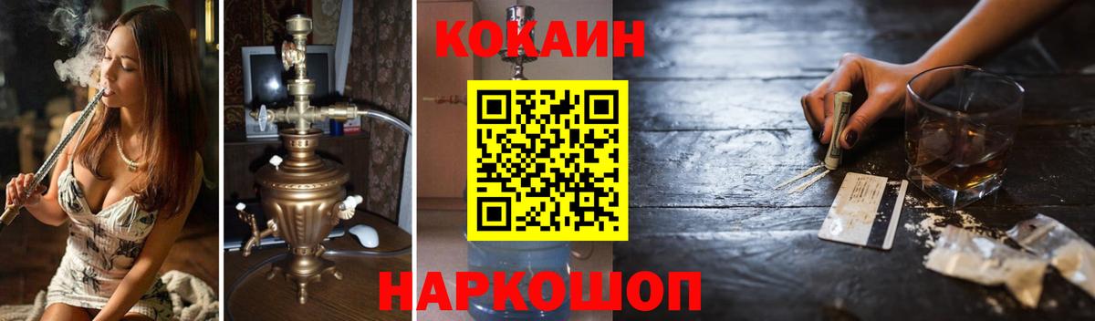 Егорьевск  COCAIN 99%  Вход с VPN  где продают   Кокаин Columbia 