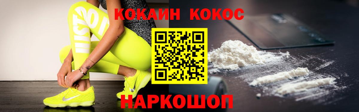 КОКАИН Fish Scale Егорьевск