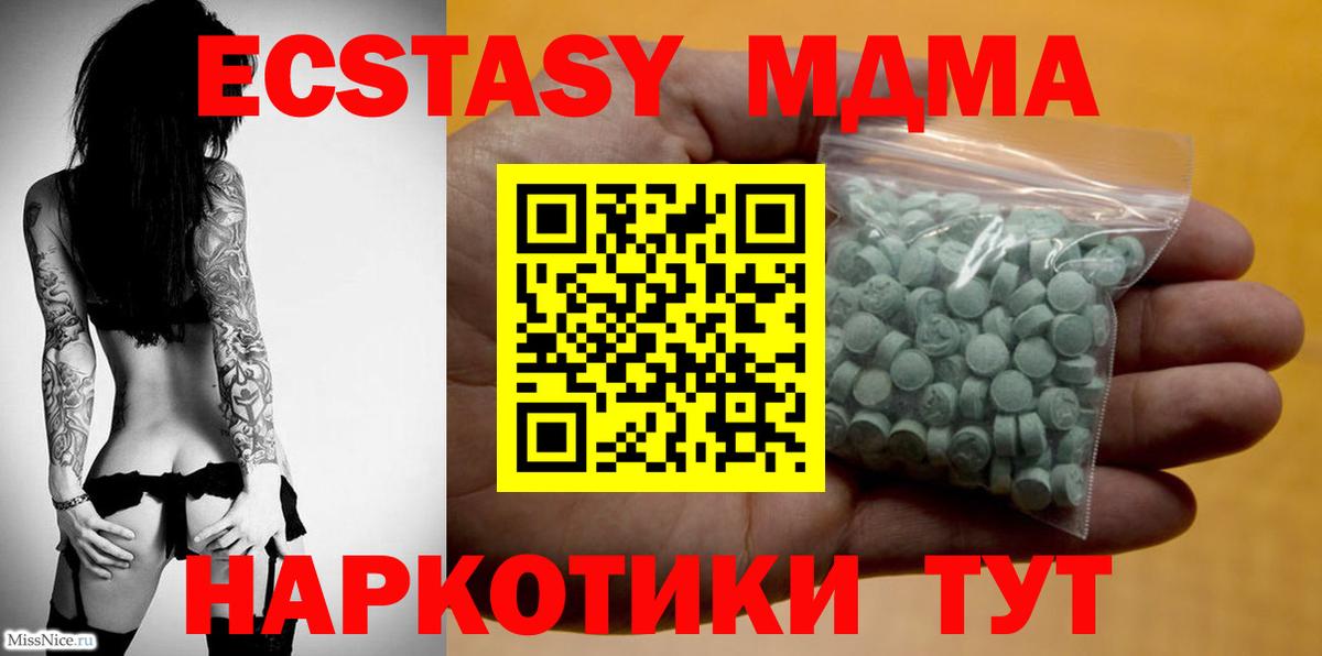 Ecstasy 280 MDMA Егорьевск