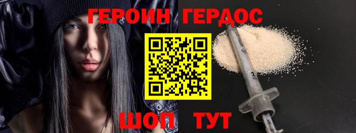 Героин гречка  Вход с VPN  Егорьевск 