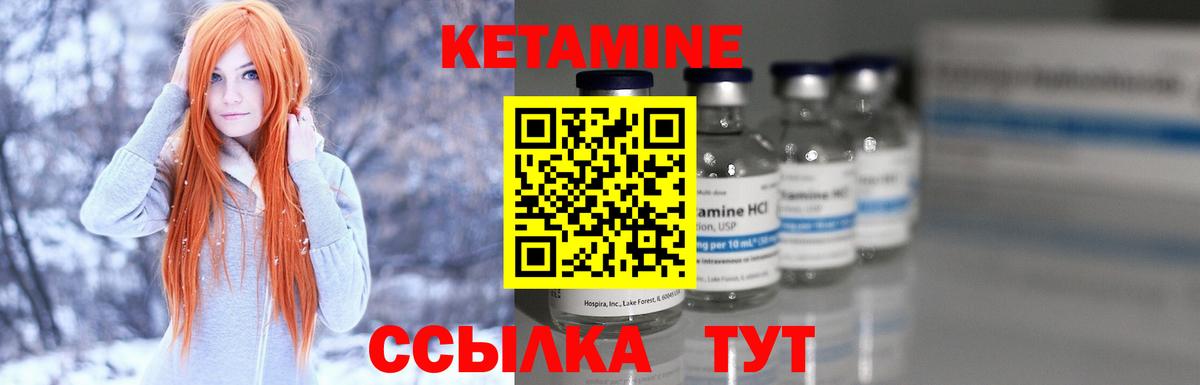 Кетамин ketamine  Вход с VPN  Егорьевск 