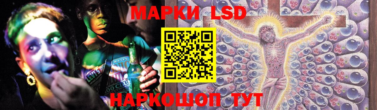 LSD-25 экстази кислота Егорьевск