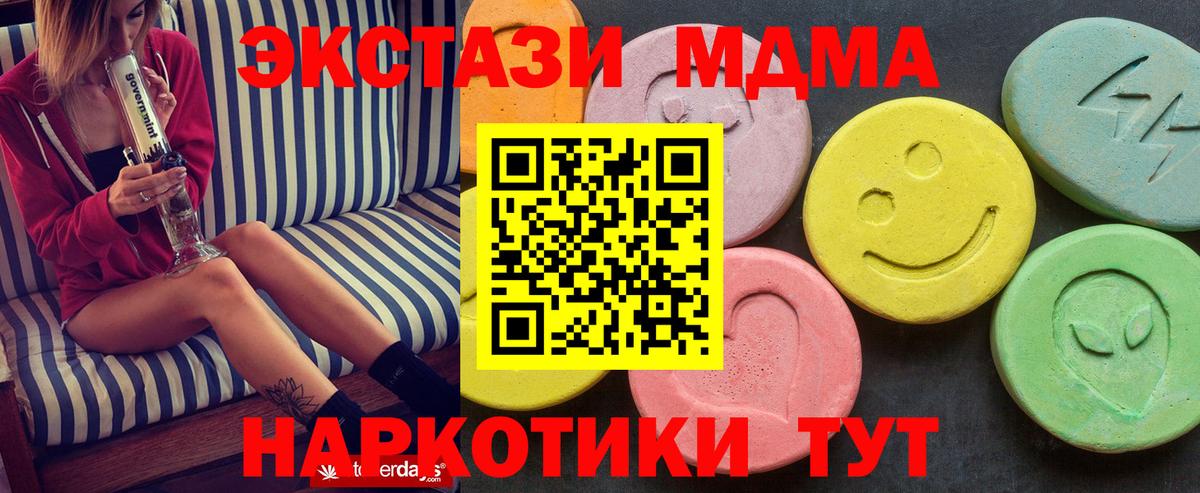 MDMA  МДМА crystal  Егорьевск  Вход с VPN  МДМА VHQ 