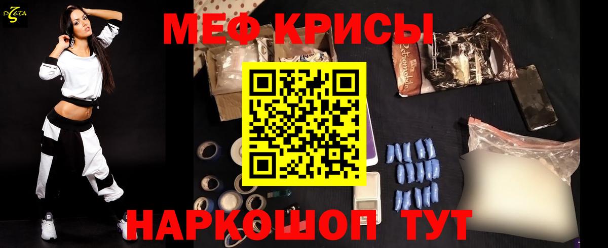 наркошоп  Вход с VPN  Меф  Егорьевск  Мефедрон кристаллы 