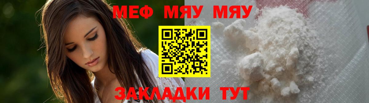 Мефедрон  Егорьевск