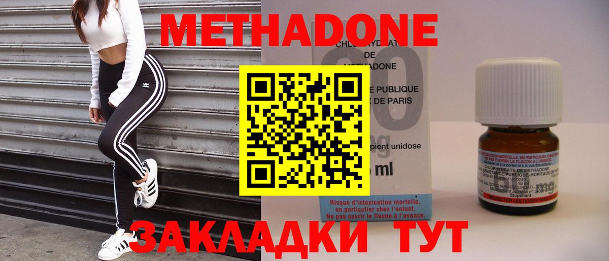Егорьевск  Метадон кристалл  Вход с VPN  Метадон кристалл 