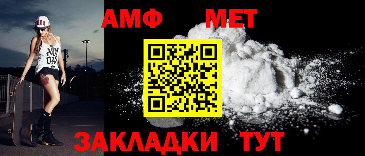 МЕТАМФЕТАМИН мет  Вход с VPN  Егорьевск 