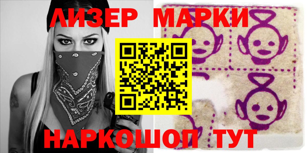 Марки NBOMe 1500мкг  Наркотические марки  Егорьевск  Вход с VPN 
