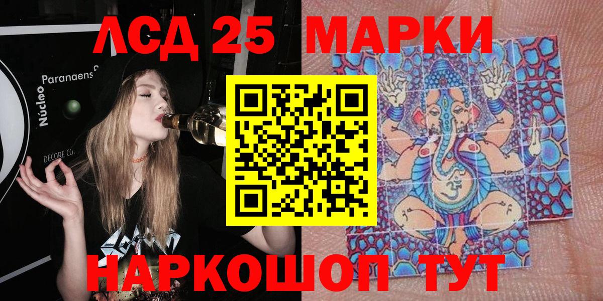 Марки NBOMe 1,5мг Егорьевск