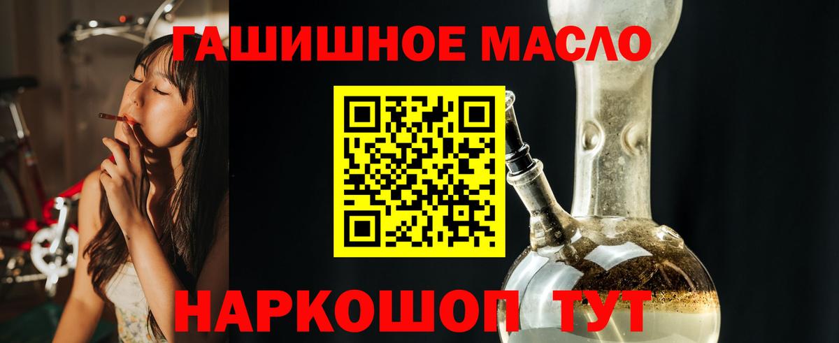 ТГК вейп с тгк Егорьевск