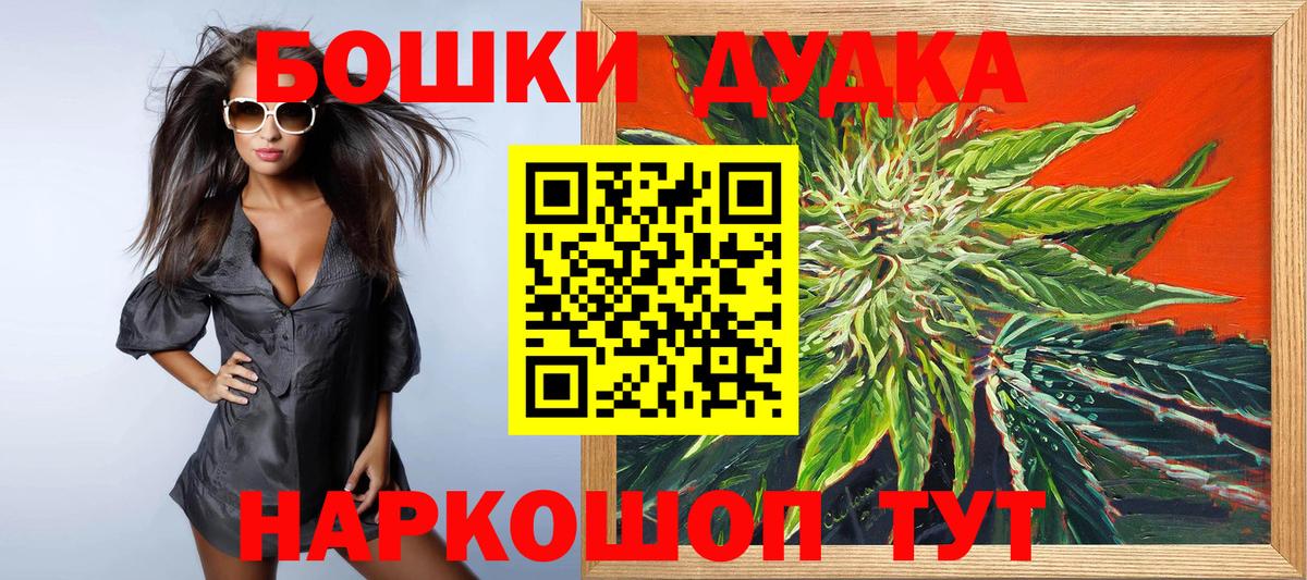 МАРИХУАНА  Экстази  МЕТ  Меф   Егорьевск  Гашиш  Вход с VPN 