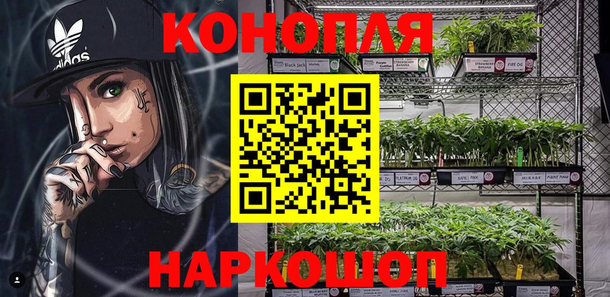 Шишки марихуана гибрид  Бошки марихуана LSD WEED  Вход с VPN  Егорьевск 